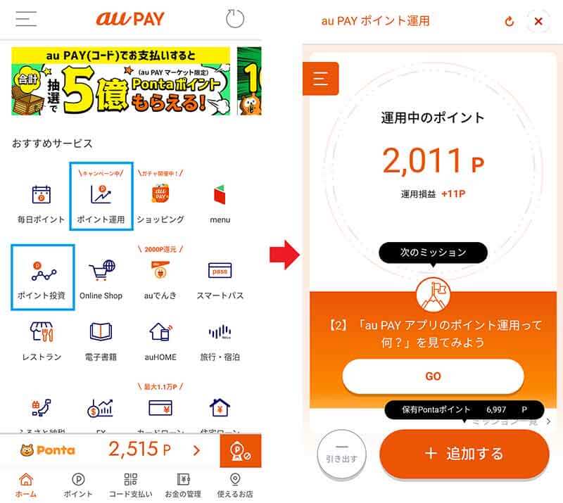 楽天ポイント運用の評判・口コミ実際にやってみた上でのメリット・デメリットを解説 - ノマド的節約術