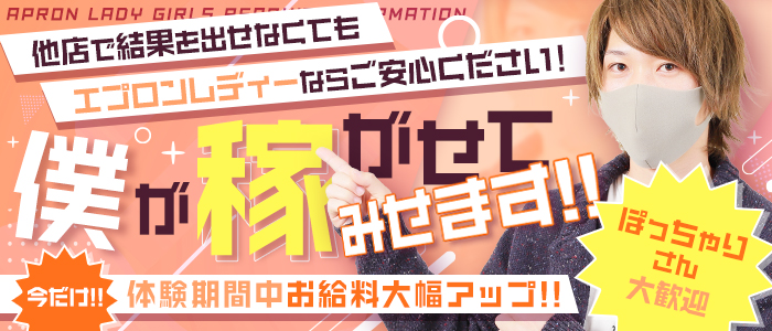 寮・社宅付き - 香川の風俗求人：高収入風俗バイトはいちごなび