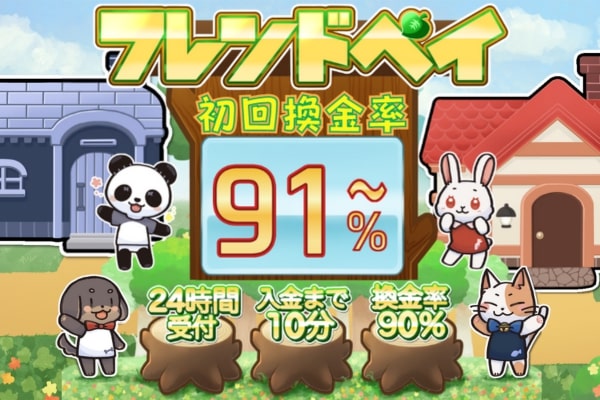 メルカリ定額払いのやばいデメリット３選！分けて支払うと手数料はどうなる？ - しんたろす＠にわかモノブログ