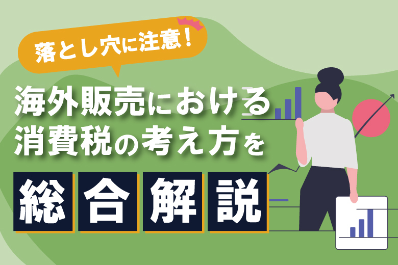ネット取引への課税 海外発の配信は想定外 - 日本経済新聞