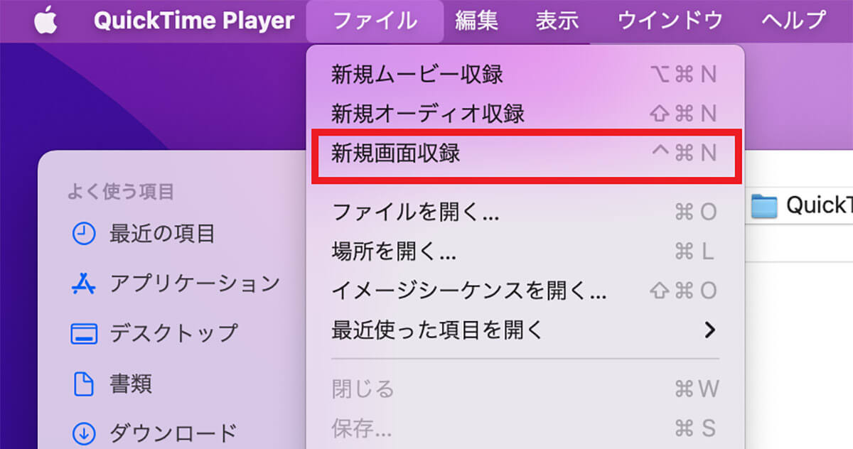 Macの純正の機能で「画面録画」する方法iSchool合同会社