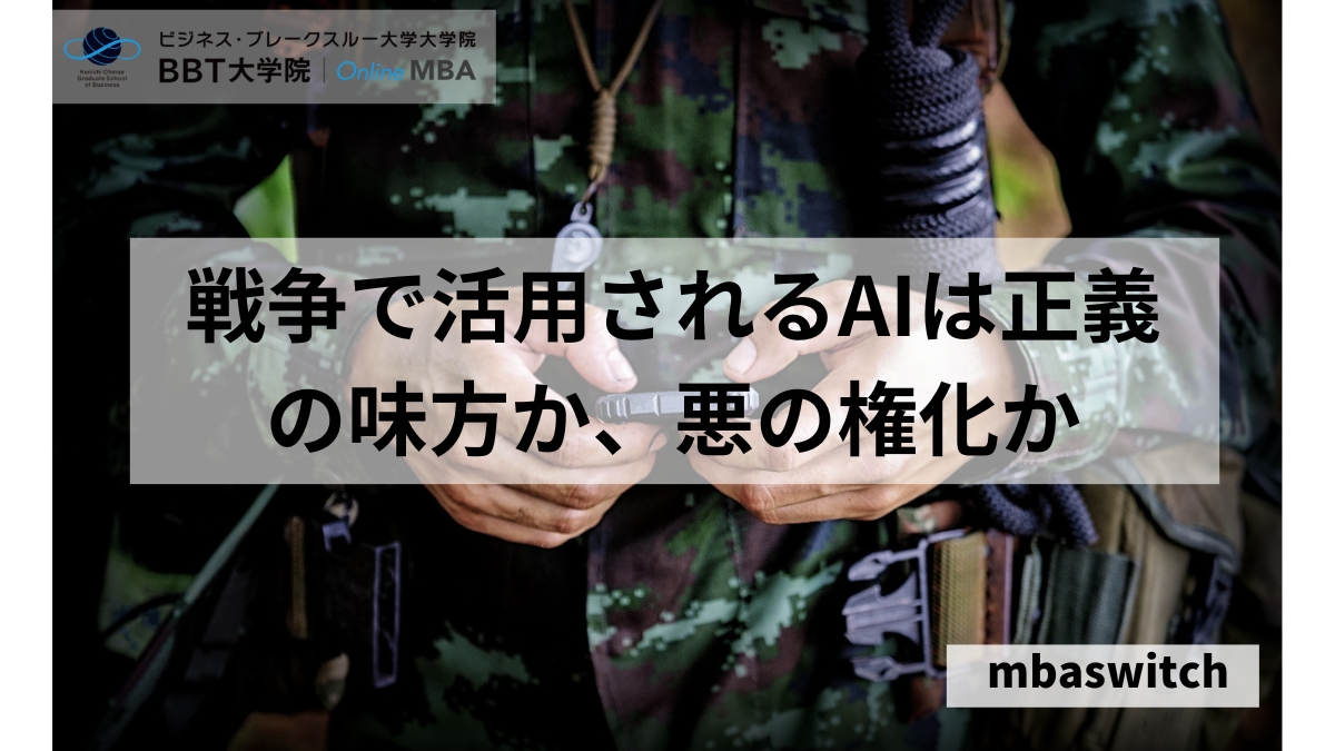 権化」の意味と使い方とは？類語や化身の違いもわかりやすく解説TRANS.Biz