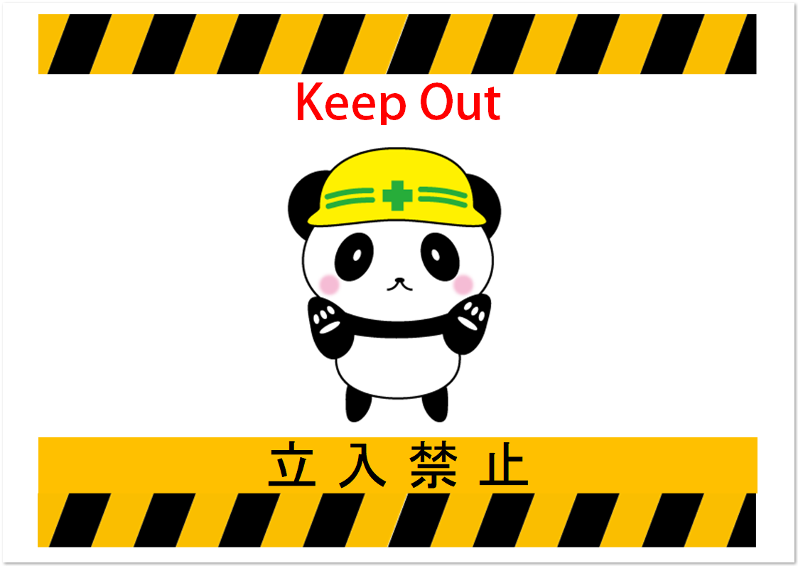 立ちション禁止」の貼り紙テンプレート集 Word・PDFポステン.com