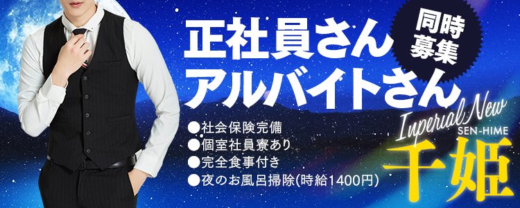 南九州・指宿のガチで稼げるソープ求人まとめ【鹿児島】 | ザウパー風俗求人