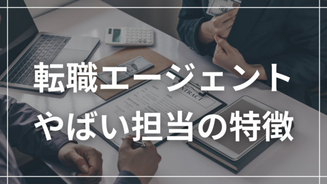 職場環境が悪い会社の7つの特徴！雰囲気の悪さで転職すべきかどうかの基準も解説退職代行「SARABA」