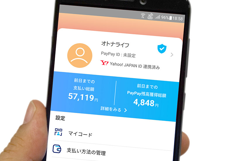 PayPay ペイペイ の「青いバッジ」って何？ 表示される条件について詳しく解説！ - OTONA LIFEオトナライフ