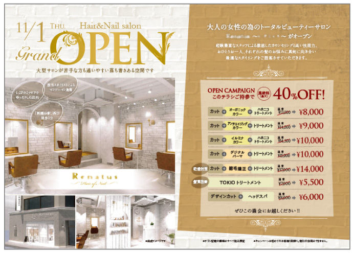 お客様デザイン事例集 新店オープン編 - ラクスルマガジン