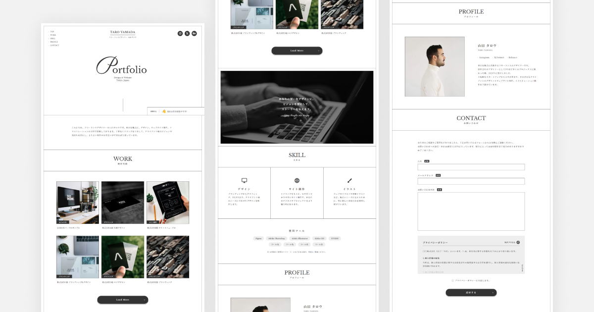 無料 ポートフォリオ簡単作成ツール＆Webサイト10選ゲーム転職 シリコンスタジオエージェント