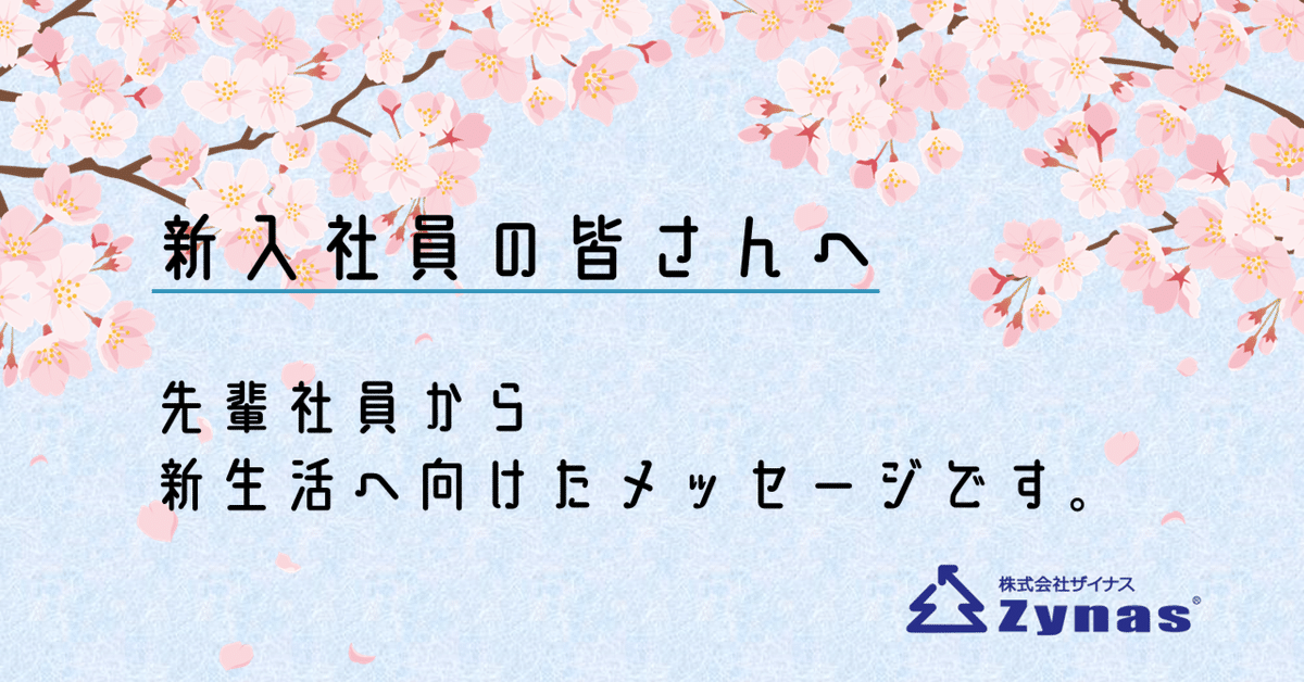 リゾートトラスト採用担当です。 4 1、約670名の新入社員をお迎えする入社式を開催いたしました🌸 入社式の中では、役員と新入社員との対話や先輩からの メッセージが伝えられました。 私たちは「ご一緒します、いい人生」の理念のもと、お客さまに寄り添うサービスを提供
