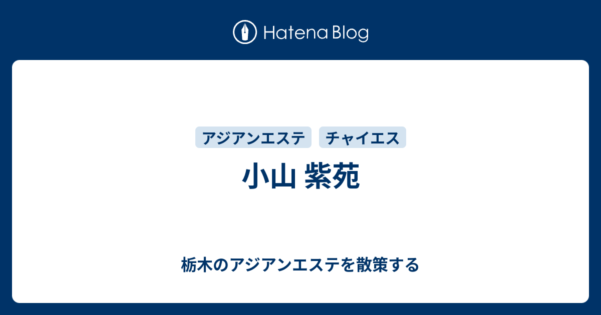 栃木のアジアン・アジア料理ランキングTOP10 - じゃらんnet