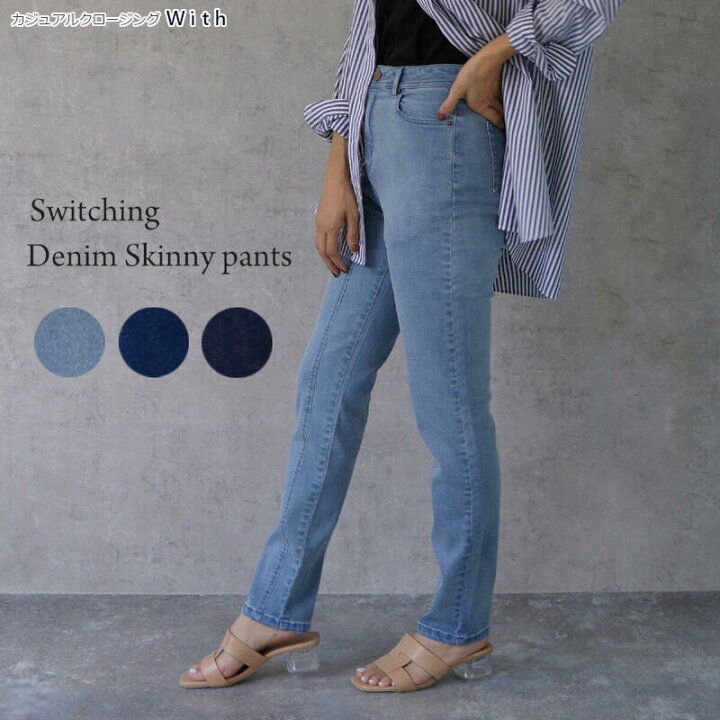 デニム通勤、どうすればいい？ そのままマネできる「デニムパンツ」オフィスコーデ5選 –CBK magazine 公式