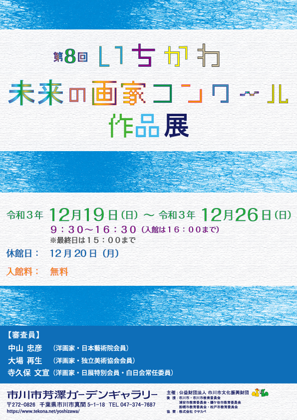 こんな未来になったらいいな」をテーマにした「第10回環境絵画コンクール」の優秀作品が決定 パナソニック エコシステムズパナソニックグループのプレスリリース