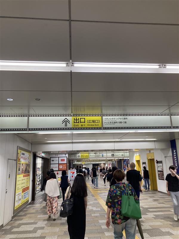 東京、調布市、コールセンター、駅徒歩5分以内の求人・転職情報サイト はたらいく ＜自分らしく働く＞