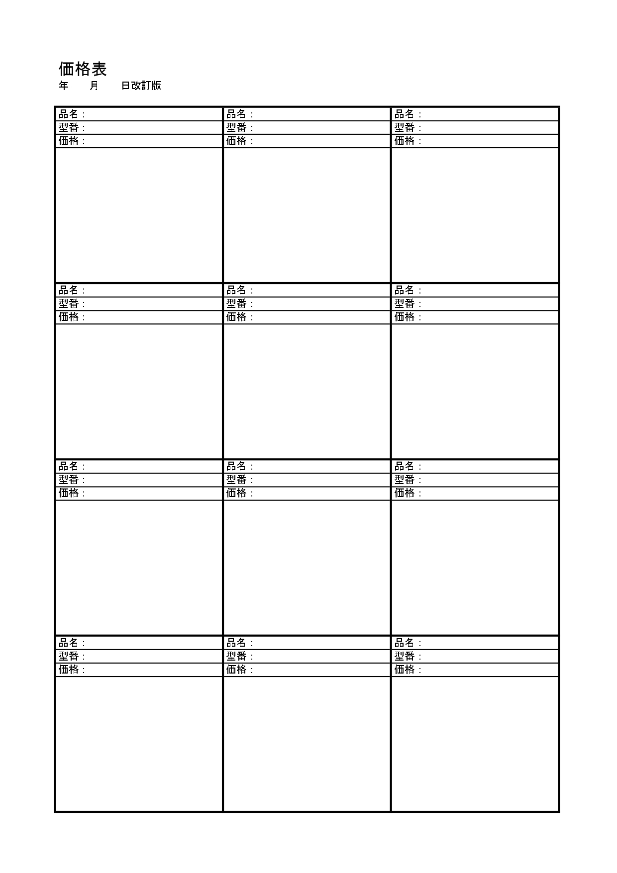 製品価格表 お客様用オレンジ ・Excelbizocean ビズオーシャン