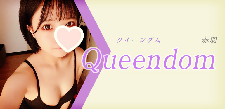 埼玉・大宮 メンズエステ Queendom（クイーンダム） / 全国メンズエステランキング