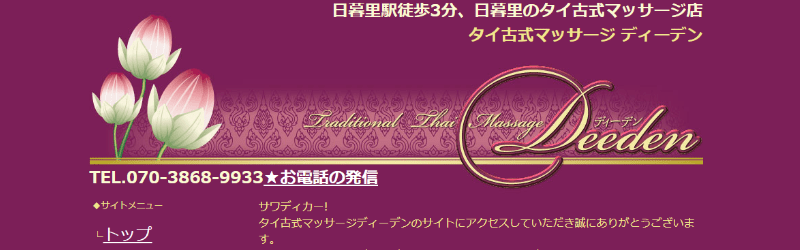 東京・大塚のチャイエスを5店舗に厳選！抜き濃厚・アカスリのジャンル別に実体験、抜き・本番情報を紹介！ | purozoku[ぷろぞく]