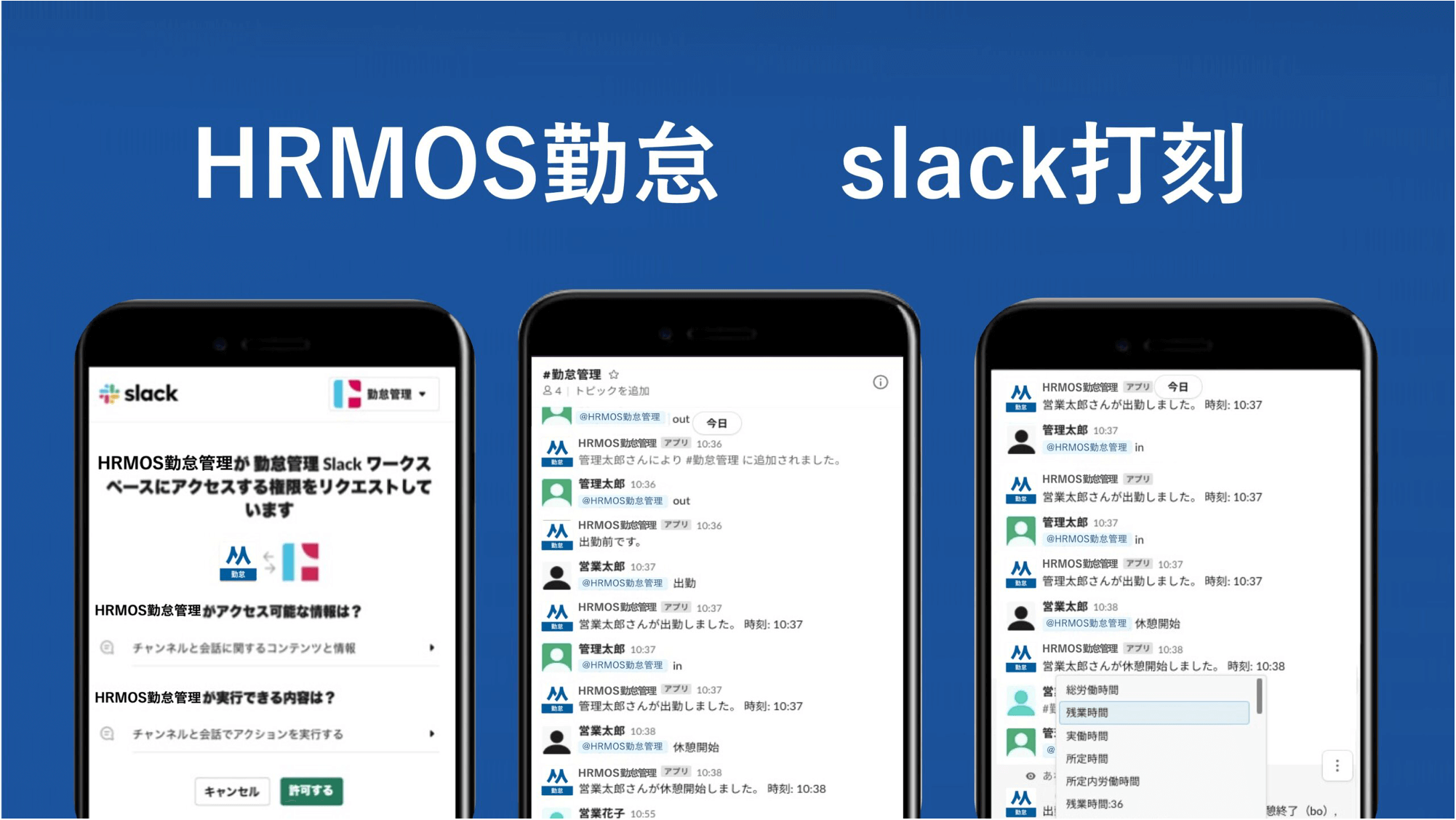 無料の勤怠管理システムおすすめ8選を比較！有料版との違いや個人事業主向けもビジネスコンシェルジュ powered by お名前.com