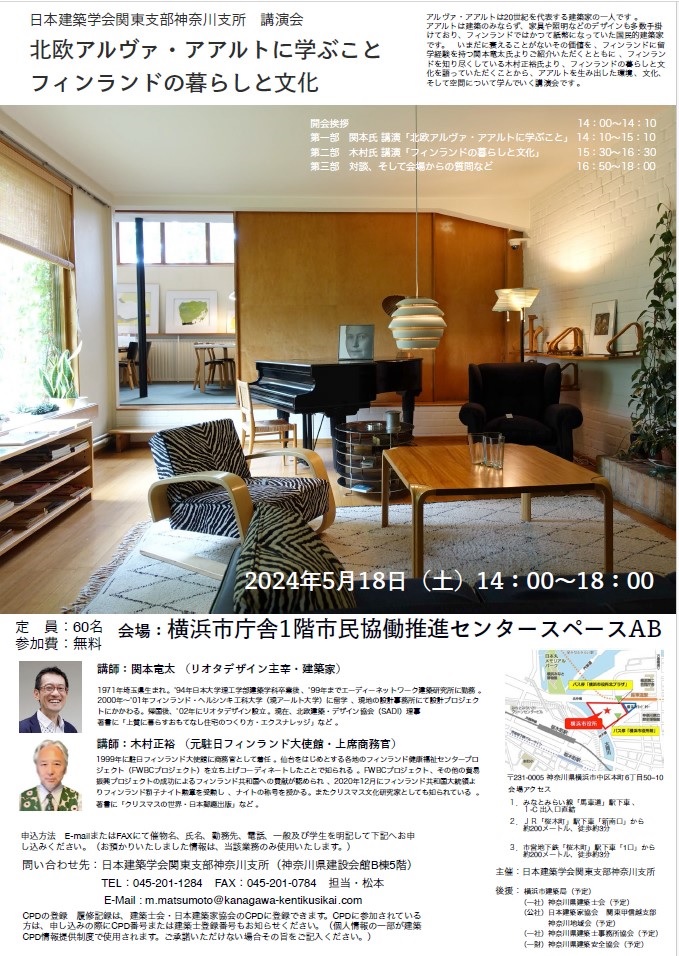 株式会社神奈川建築職人会の会社情報・口コミ - コノイエ