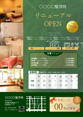 オープンの無料デザインテンプレート - デザインAC