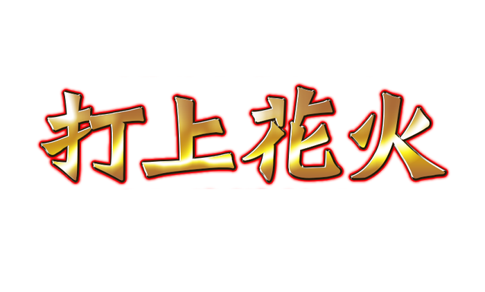 2019年12月【関西-予約困難-セラピスト】人気投票の結果報告 大阪メンズエステ口コミ体験-爆噂｜俺のアロマ