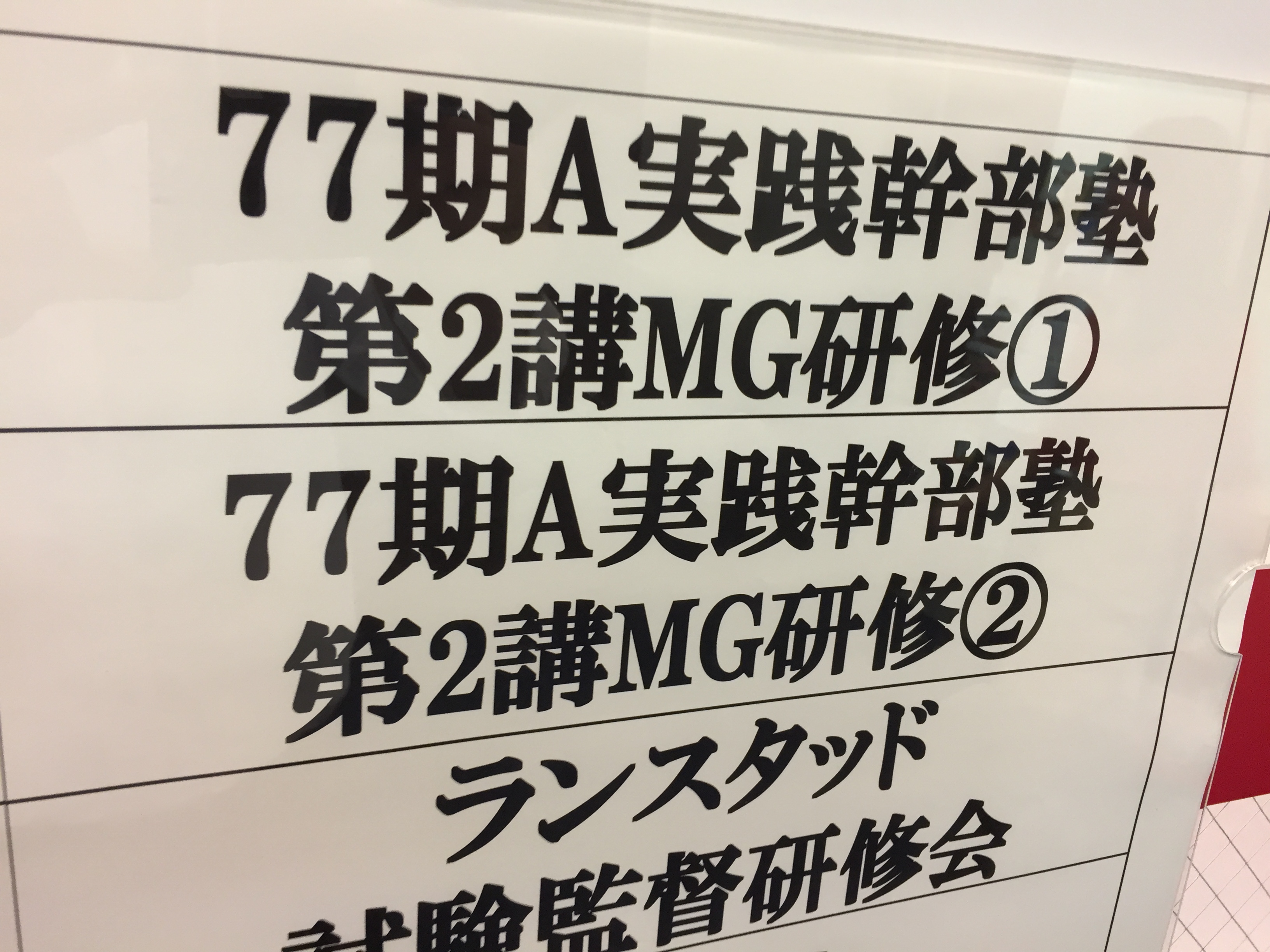 新宿校 | スタディコーチ｜難関大学・難関高校合格のための個別指導塾