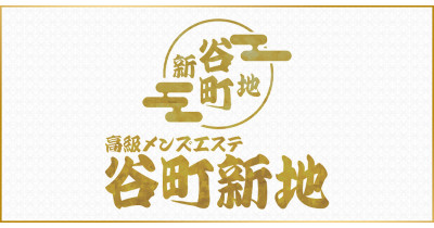 打上花火｜大阪 日本橋駅｜メンズエステ