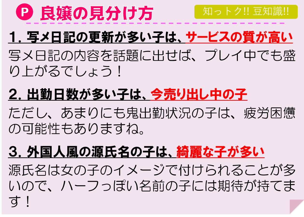 本番体験談！豊田のピンサロ2店を全24店舗から厳選！【2024年】 | Trip-Partner[トリップパートナー]