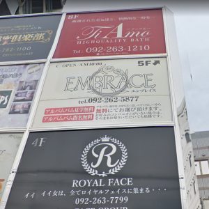 最新】中洲の高級デリヘル おすすめ店ご紹介！｜風俗じゃぱん