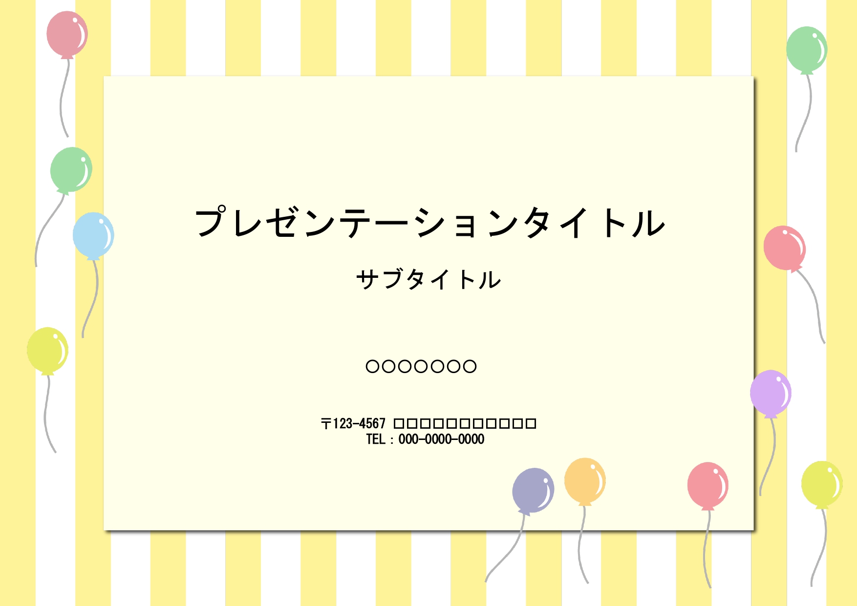 かわいいプレゼンテーションテンプレートでデザインを無料で作成Canva