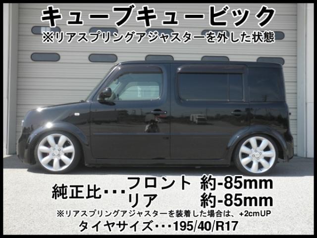 RUSH車高調 キューブ Z12 フルタップ車高調 全長調整式車高調 減衰力調整