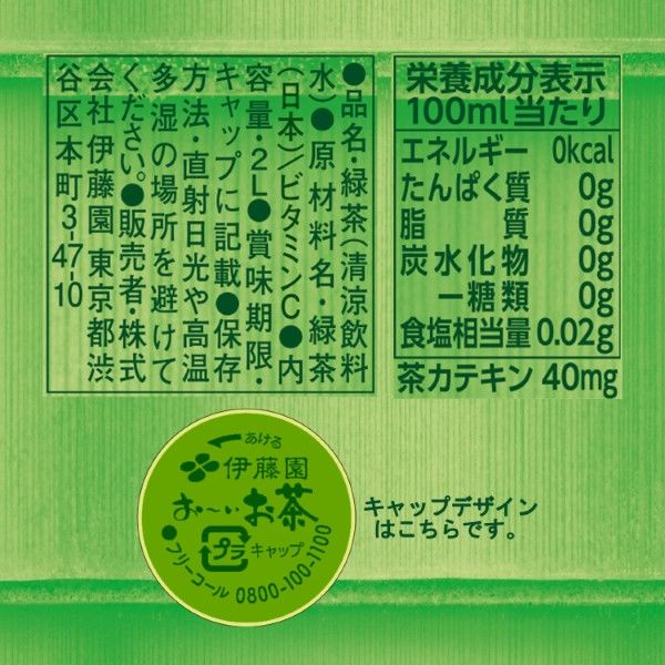 麗日お茶子☆業界未経験完全素人 デリヘル太郎 |