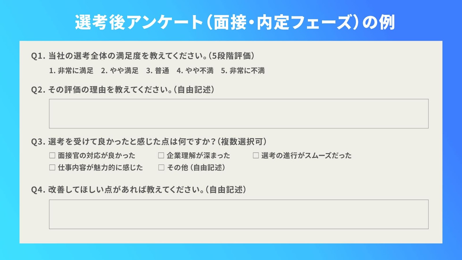 イベントアンケートのテンプレート無料19選質問項目・作成手順BOXIL Magazine
