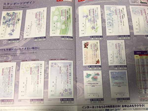 喪中はがき テンプレート 無料: 年賀状 写真入り