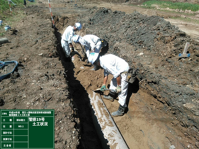 圃場区画変遷ファームホリコシ