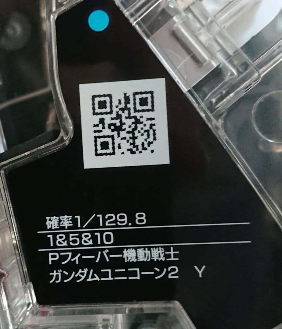 ユニコーン ボーダー - 期待値・交換率・算出条件・持ち玉比率