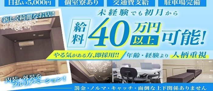 福井県の男性高収入求人・アルバイト探しは 【ジョブヘブン】