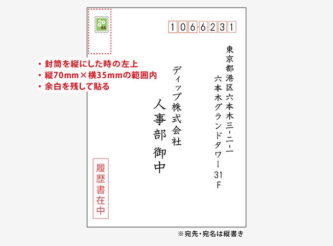 複数枚の切手の貼り方～ルールとマナーを意識しよう～封筒・紙袋通販.com