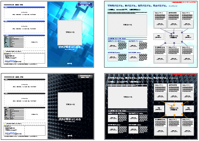 パワポで簡単チラシ作成テンプレの選び方やおすすめ無料サイトも