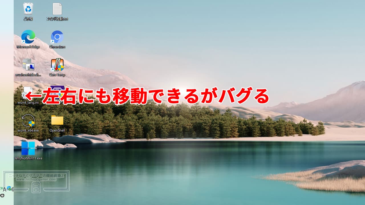 縦タスクバー復活 Windows 11 のシェルを魔改造して使いやすく Explorer Patcher– Wangel