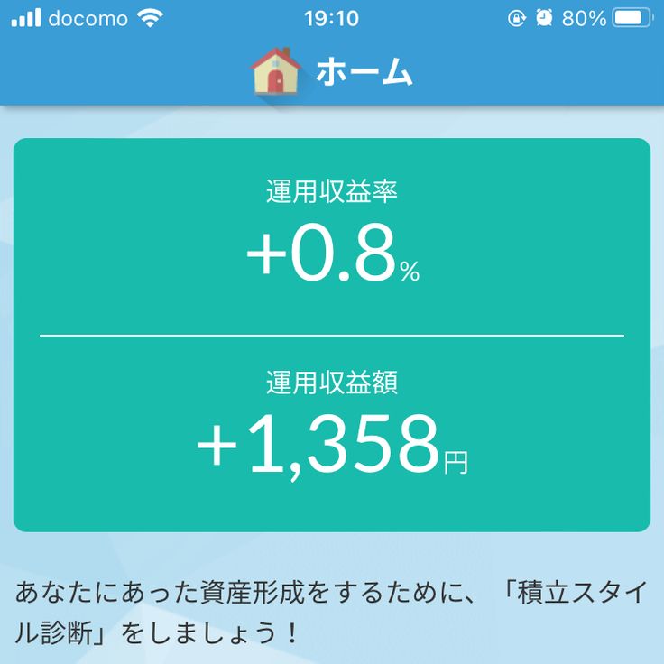 SBI証券「かんたん積立アプリ」を使った投資信託の探し方