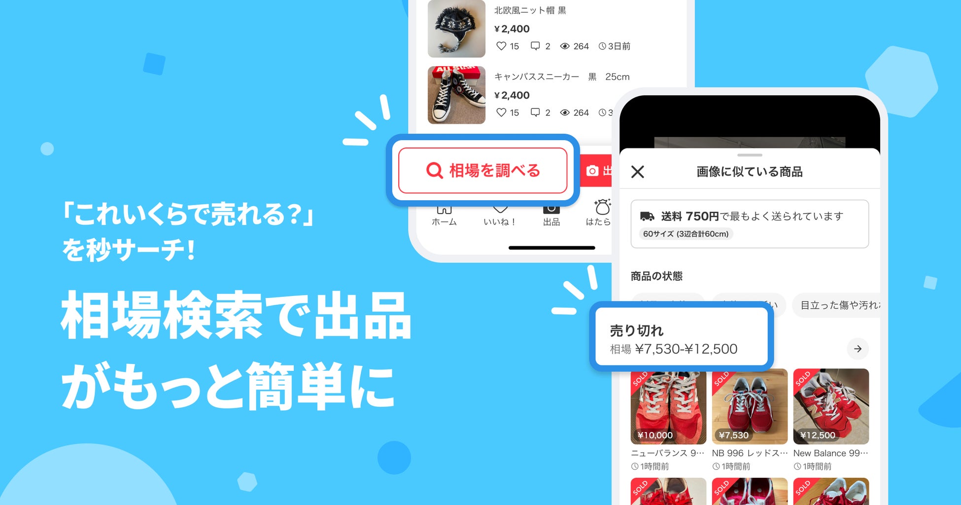 前編 メルカリオリジナルフォント「Mercari Sans」の制作舞台裏、全部伝えます。Mercari Design Blog