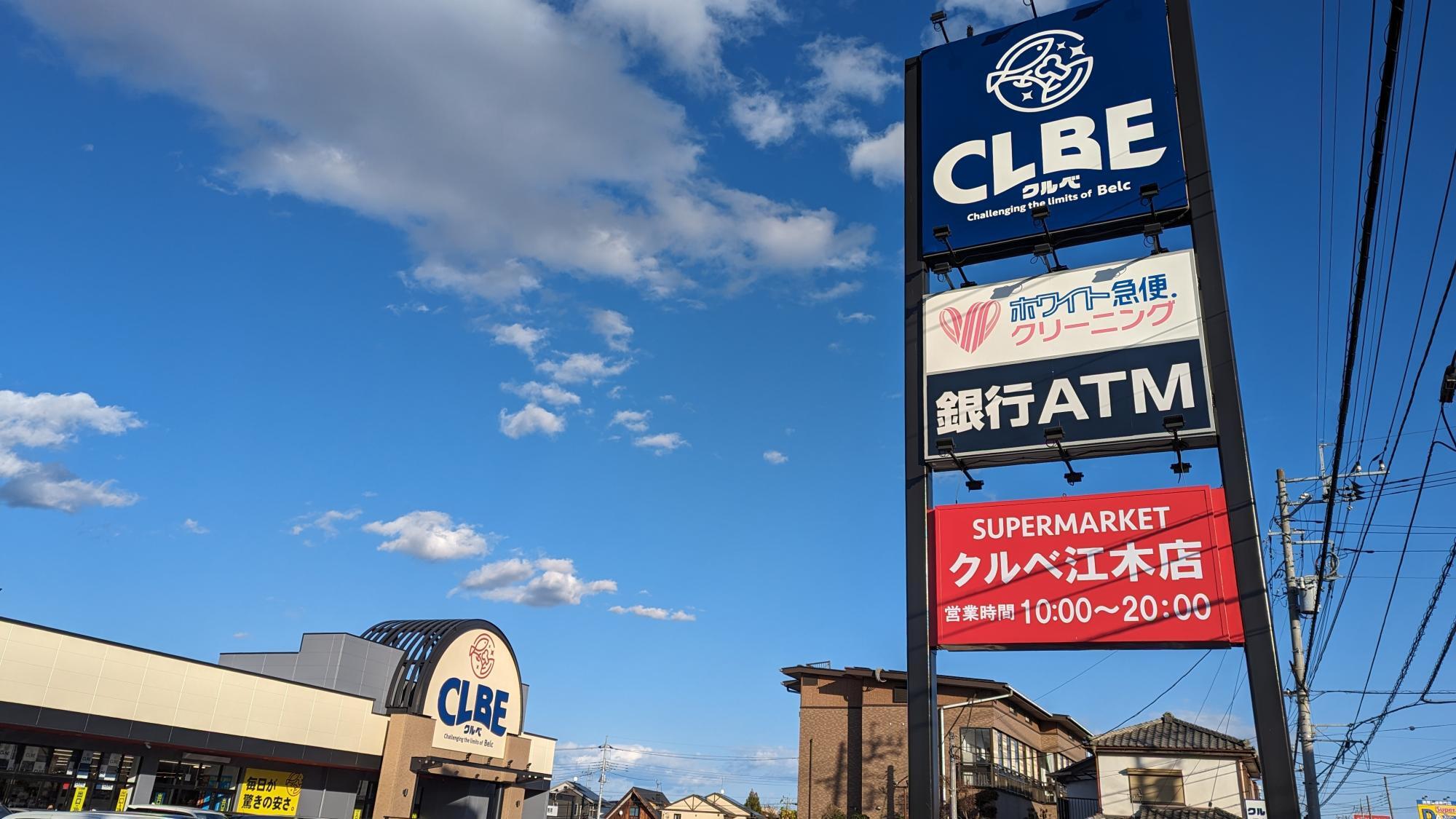 高崎市 ベルクがクルベになって4ヵ月。CLBEの魅力を再チェック！～即リピ買い品もご紹介 Takasaki_asagi- エキスパート -Yahoo!ニュース