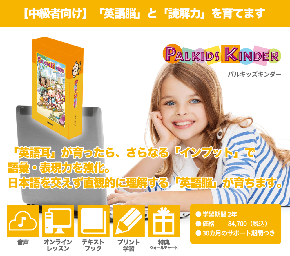 子供英会話 早期英語教育 - 英数塾・英会話あぜりあ津田沼・船橋