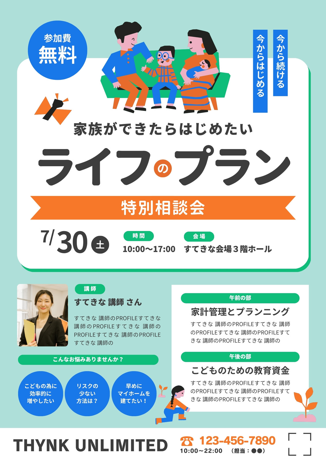 スマホ相談会実施中！チラシご持参で1相談0円キャンペーン 格安SIMの月額見積もりもご案内DigitalWave デジタルウェイブ のニュースまいぷれ 新居浜市