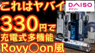 ダイソーボドゲ第2弾②「１８ - イチハチ - 」 ボードゲーム紹介- ぼどげーにゃ