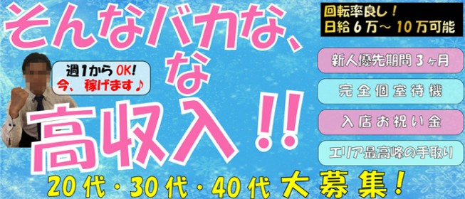 名古屋のソープ求人をさがす｜【ガールズヘブン】で高収入バイト