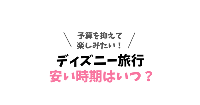 ディズニーチケットをコンビニで買う方法と払い戻す方法完全ガイド 対応4社をすべて画像付きで解説タワテラ1928号室