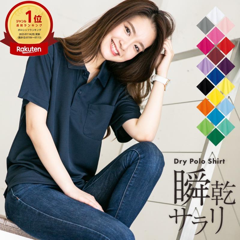 オフィスで好感度UP！仕事も楽しくなる女性向けポロシャツおすすめ5選 - ポロシャツ レディース専門通販 Polocute