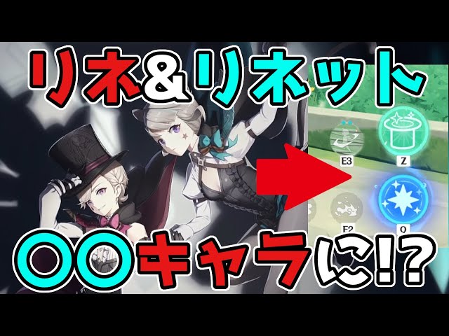 リネット原神 WikiFandom