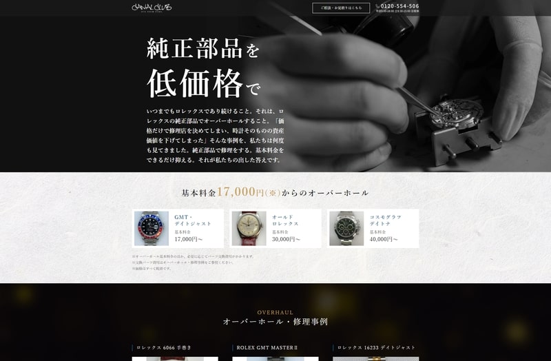 IWC - 岡山県でブランド時計・腕時計の正規販売店ならアイジュエリーウマキ